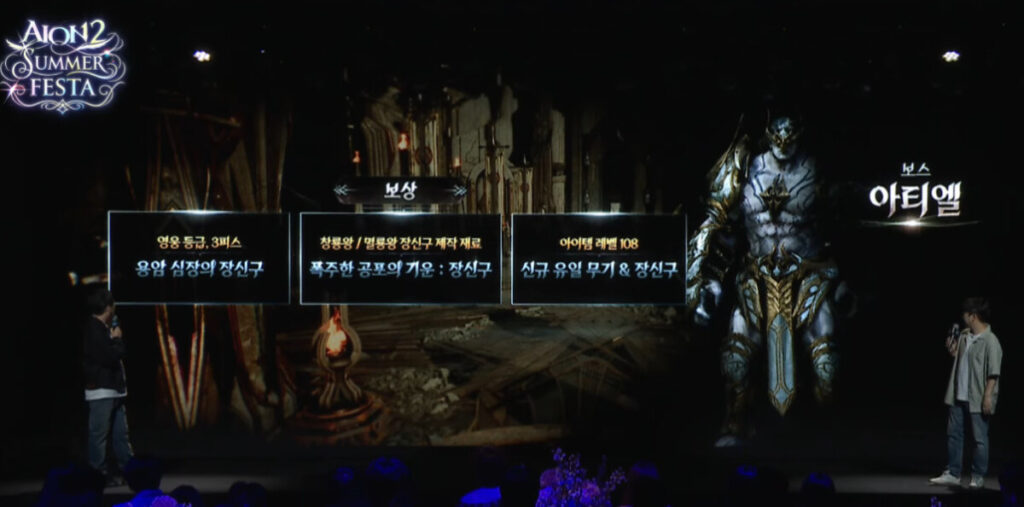 잠식된 데우스 연구기지 보스 아티엘