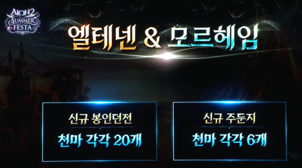 봉인던전과 주둔지