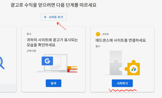 사이트 추가 방법
