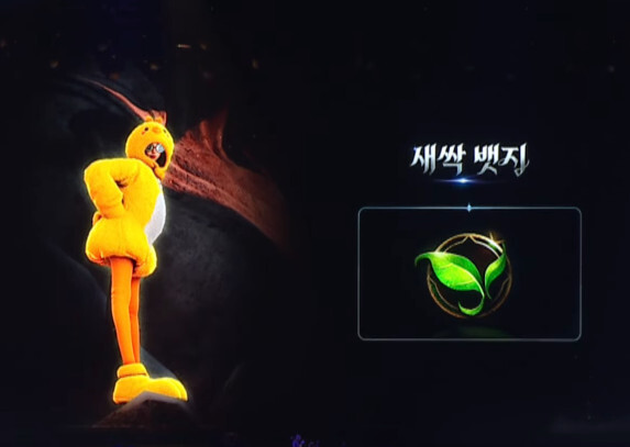 새싹 뱃지