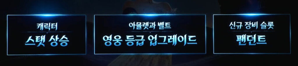 캐릭터 스탯 상승