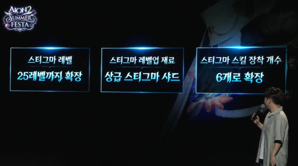 스티그마 레벨 확장