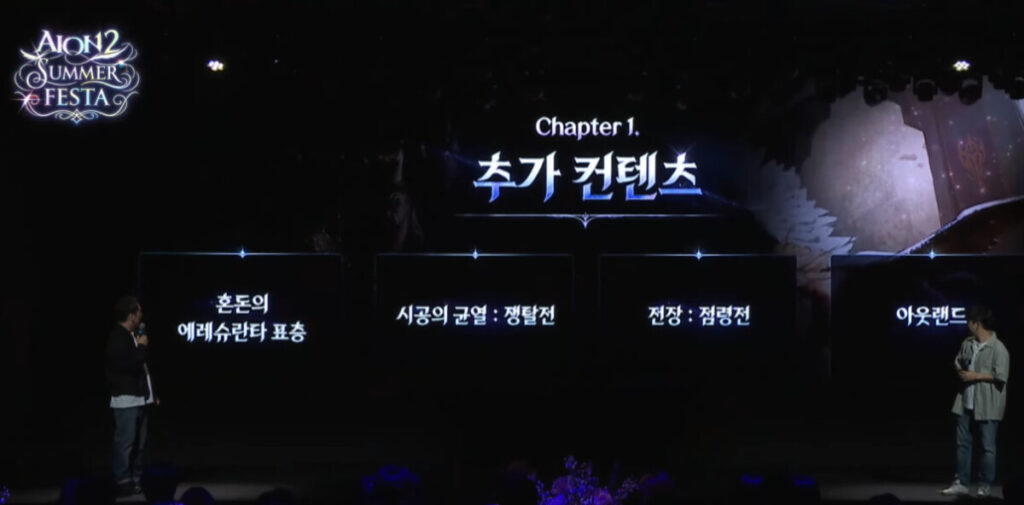 PVP 컨텐츠