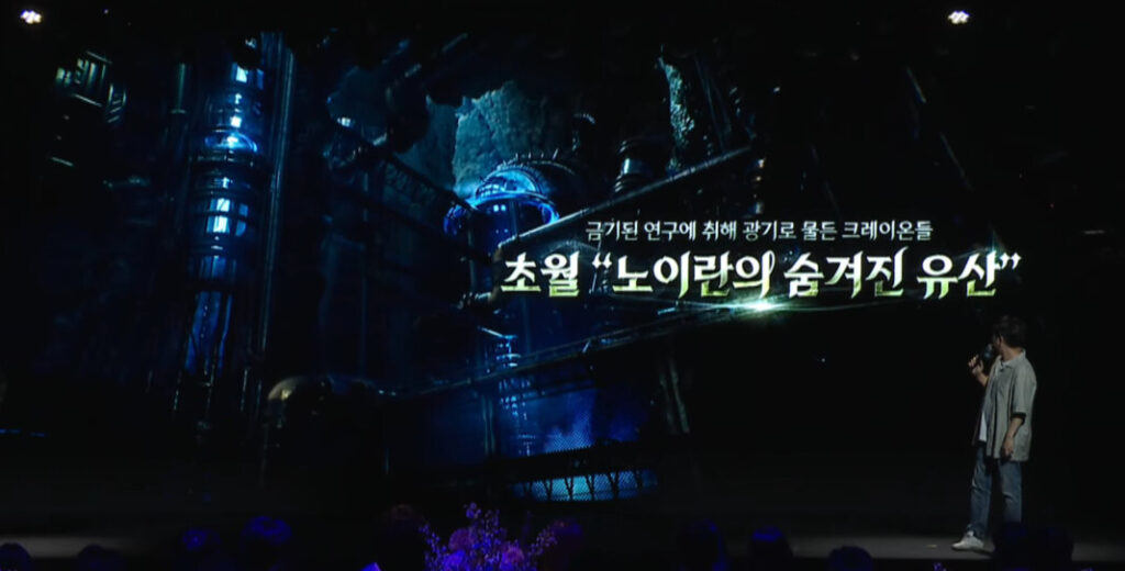 초월 노이란의 숨겨진 유산