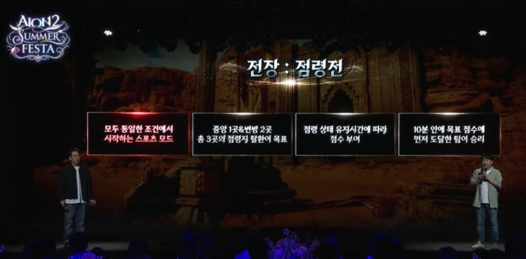 전장 점령전 소개