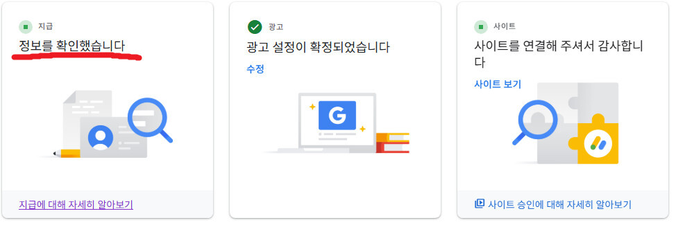 지급 정보 입력