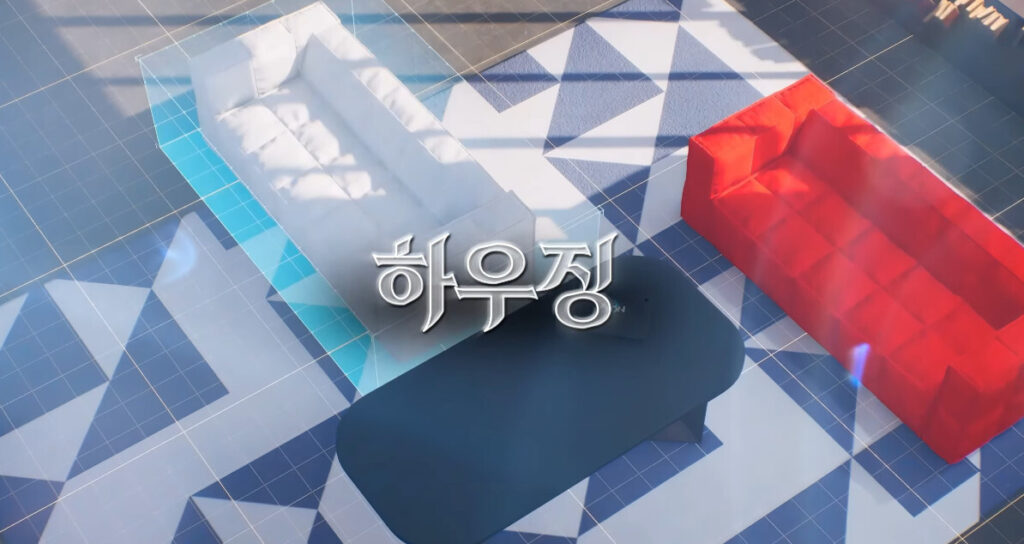 하우징